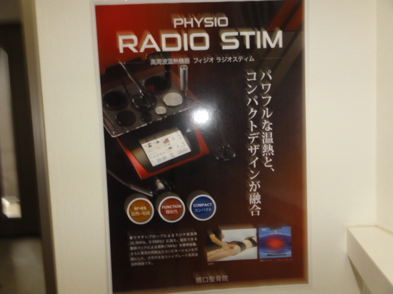 ラジオシステム.JPG