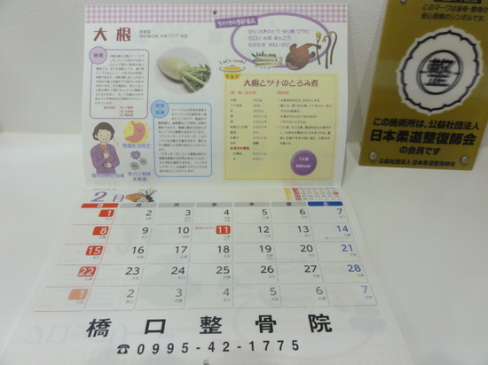 健康カレンダー２０１４.JPG