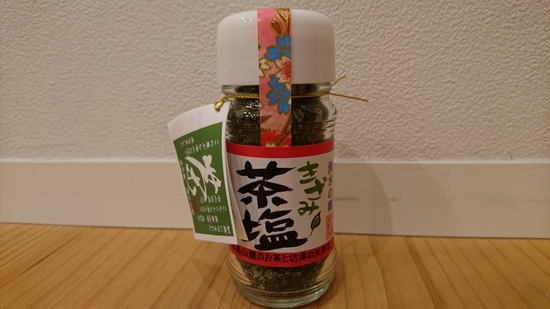 きざみ茶塩.JPG