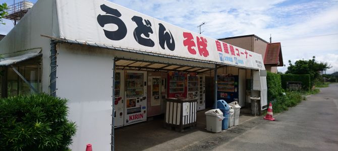 南さつま市 南さつま市